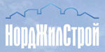 НордЖилСтрой